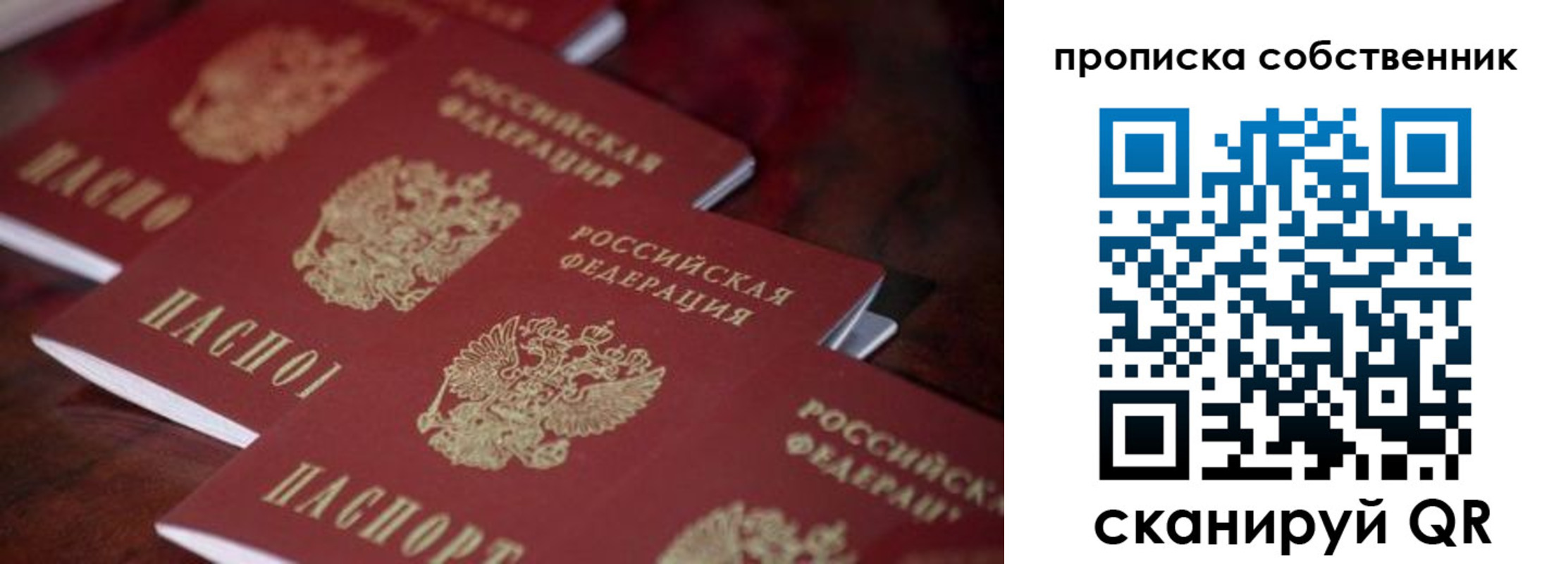 купить прописку в Нефтекумске