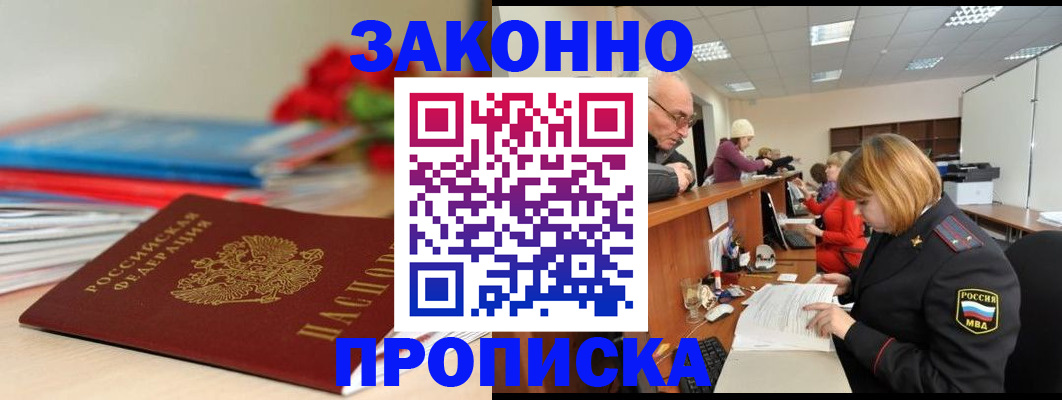 временная регистрация собственник в Нефтекумске