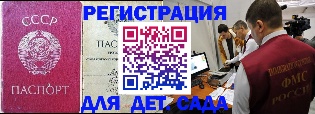 временная прописка в Нефтекумске