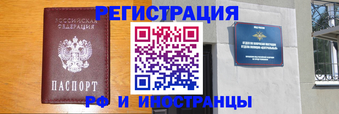 прописка в квартире в Нефтекумске