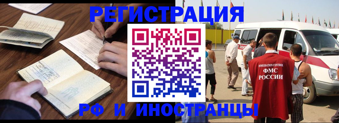 прописка для военкомата в Нефтекумске