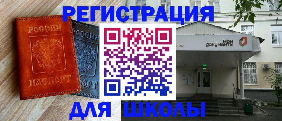 прописка паспорт в Нефтекумске